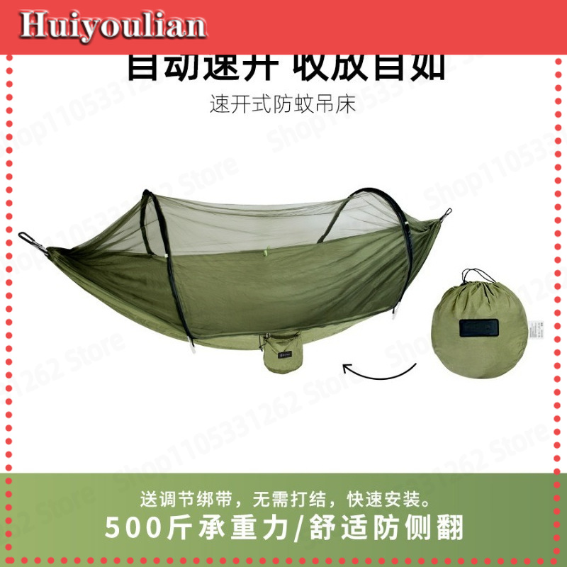Outdoor Camping Mosquito Net - Automatyczny, szybko rozkładany hamak z zabezpieczeniem